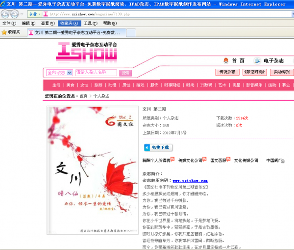 QQ截图20141017015216.png