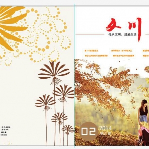 《文川》杂志紧急征稿启事