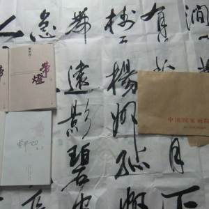 著名作家贾平凹赠签名新书国文社，祝福《文川》杂志！