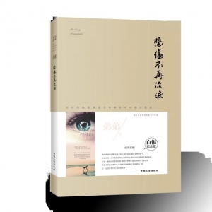 当代名家合集《锦绣文川》一书征稿启事