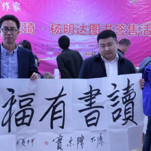 国文社常务副社长刘冠琦《年华像风一样自由》在古城西安隆重签售