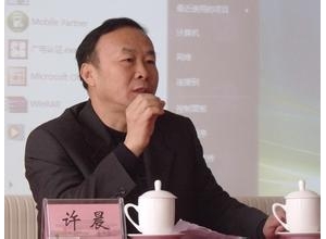 许晨