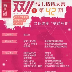 国文社双十一情诗大赛之“陈保才解救单身的你”