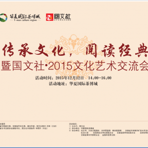 国文社第二届文化交流艺术节(活动安排及注意事项)