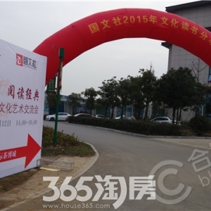 国文社2015年读书分享会，华夏国际茶博城经管公司总经理方强华致欢迎词
