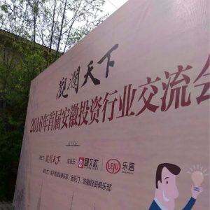 国文社组织首届“观澜天下”文化行业投资交流会圆满落幕！