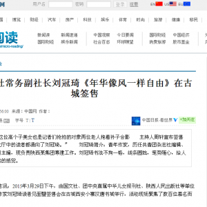 腾讯网、中国日报网报道国文社相关活动