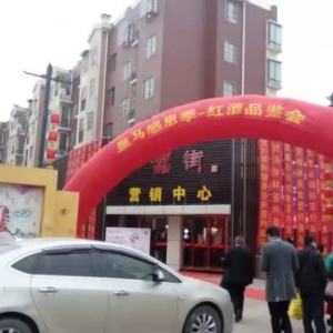 国文社圣诞节红酒品鉴会顺利举办