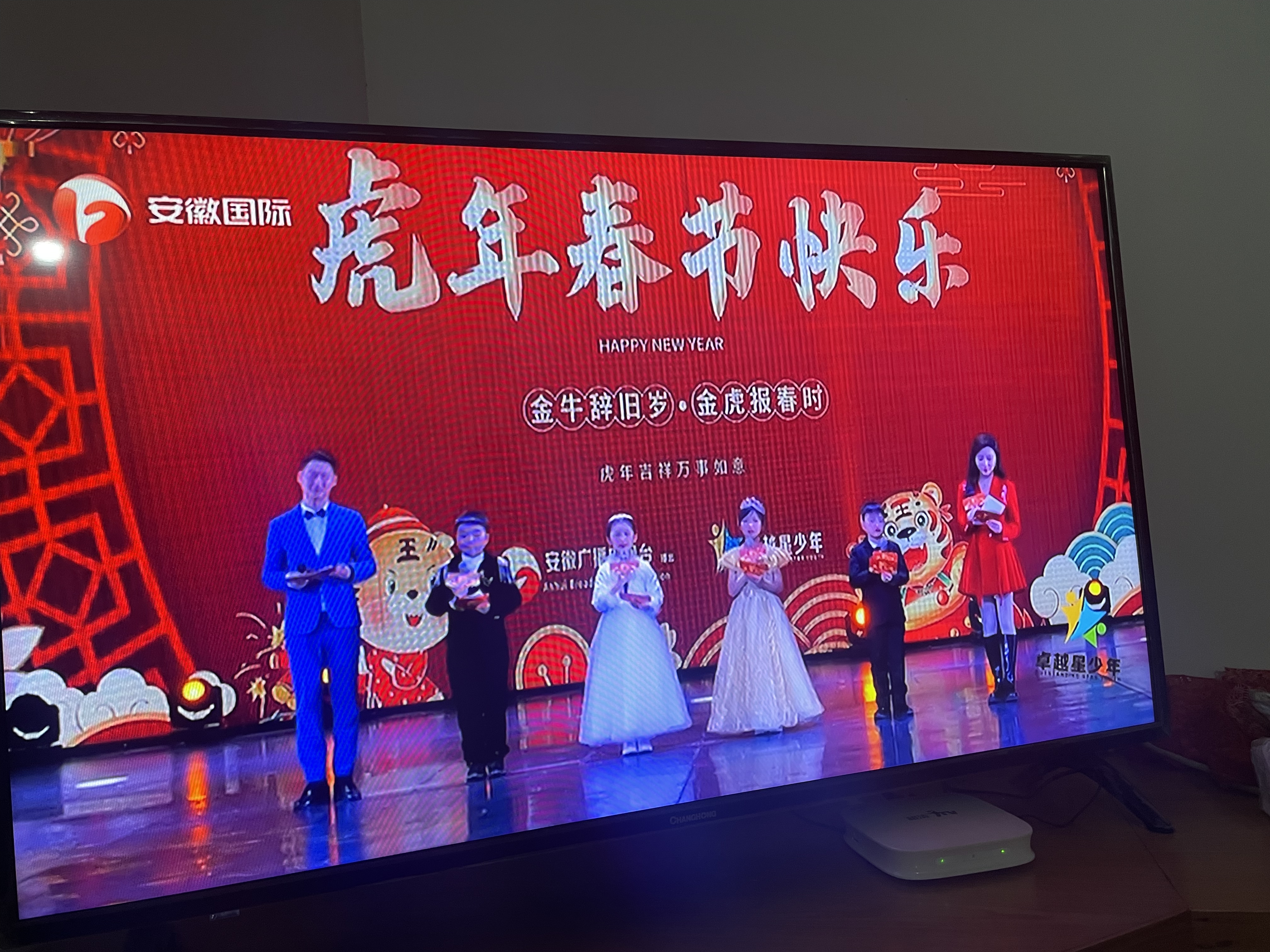 国文社《卓越星少年》2022年少儿春节联欢晚会顺利举办，安徽卫视国际频道大年初一播出